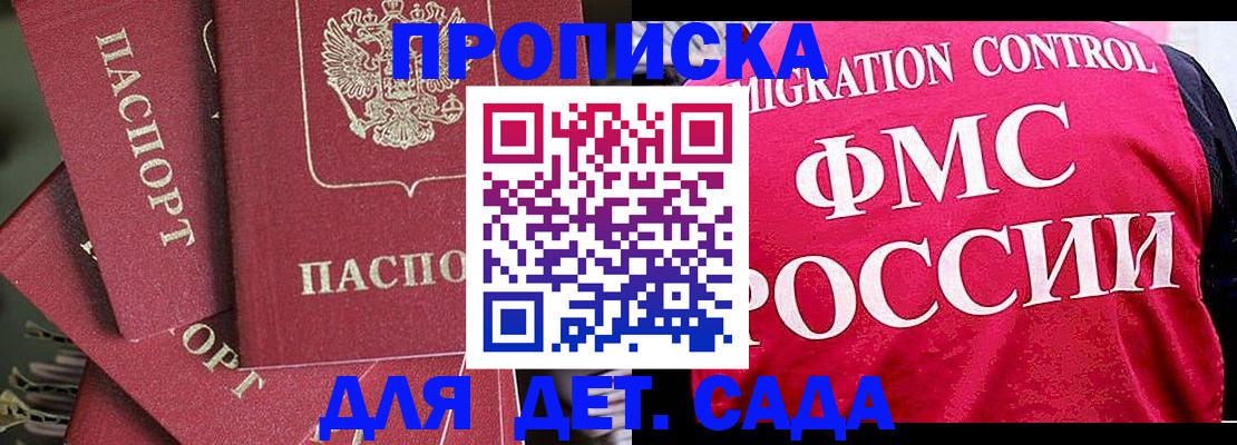 прописка поиск в Миассе