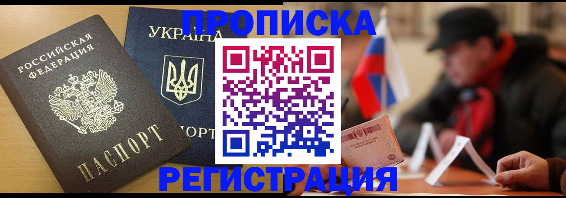 временная регистрация надежно в Миассе