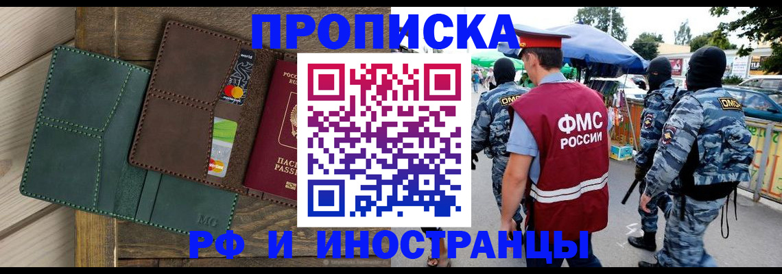 временная регистрация госуслуги в Миассе